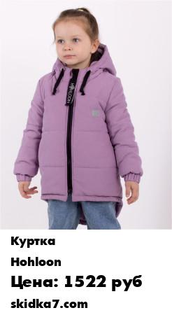 Распродажа Куртка / куртка для девочки / куртка для малышей / куртка для малыша / куртка для девочки зима