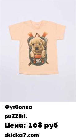 Распродажа Детская однотонная футболка с коротким рукавом и контрастным напечатанным ярким принтом на груди