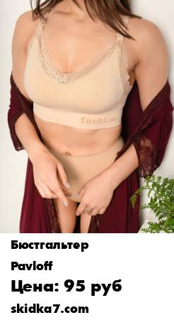 Распродажа Бюстгальтер бесшовный для кормления Emma женский топ белье лифчик одежда для беременных и кормящих