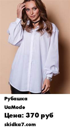 Распродажа Рубашка OVERSIZE