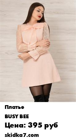 Распродажа Платье женское/ Розовое платье мини с кружевными рукавами/ Платье с бантом