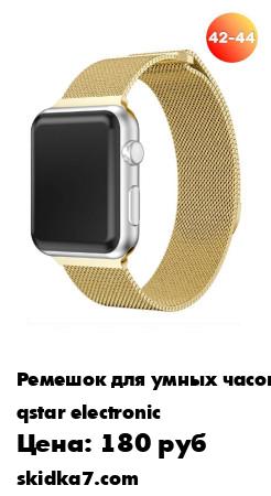 Распродажа Металлический ремешок для Apple Watch 42/44 миланская петля / Стальной браслет для Эпл Вотч