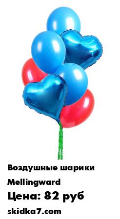 Распродажа Букет из шаров "С праздником!", 7 шт
Яркий букет из шаров позволит украсить любое торжество и сделать праздник незабываемым