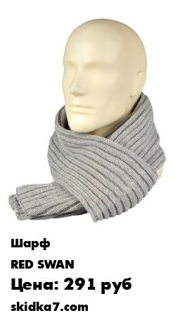 Распродажа Шарф / вязанный шарф / теплый шарф / молодежный шарф / шарф в подарок / зимний шарф / красивый шарф
Шарф крупной вязки шириной 30см и длинной 160 см - надежно сохранит вашу шею в тепле