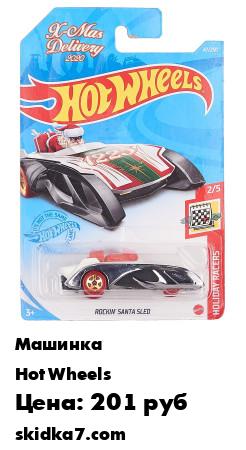 Распродажа Машинка коллекционная Hot Wheels HW FORMULA SOLAR