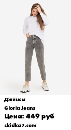 Распродажа Серые джинсы Mom на пуговицах