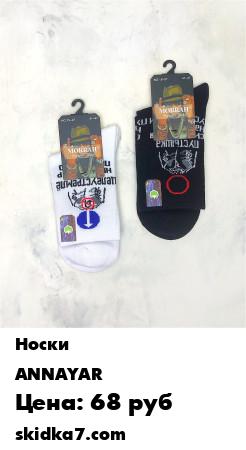 Распродажа Набор мужских носков хб с рисунком 2 пары, ТМ MORRAH/носки с приколами/носки с надписями
Прикольные носки для подарка человеку у которого отличное чувство юмора