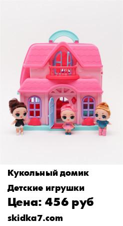 Распродажа Игрушечный домик для кукол/кукольный домик/детские домики