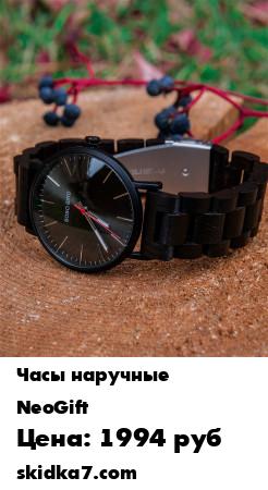 Распродажа Мужские стильные часы BOBO BIRD