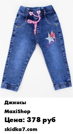 Распродажа Джинсы для девочек / Эластичные джинсы / Штаны для девочек / Прямые джинсы
Эластичные джинсы с вышивкой для девочек