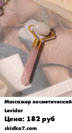 Распродажа Массажер для лица и зоны декольте, 9,5х4 см, цвет розовый