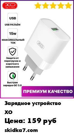 Распродажа Сетевое зарядное устройство для телефона USB / QC3.0 15W / Адаптер питания