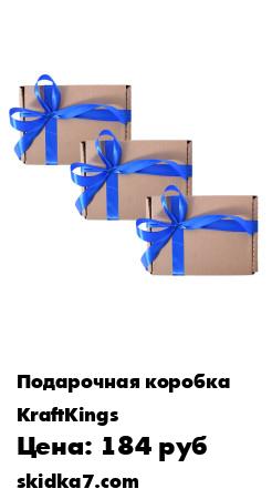 Распродажа Крафтовая подарочная коробка (19х12,5х10,5 см) с наполнителем тишью и зеленой атласной лентой