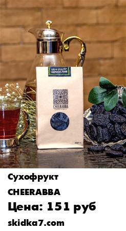 Распродажа Чернослив натуральный сушеный / сухофрукты из Армении, 250 гр.