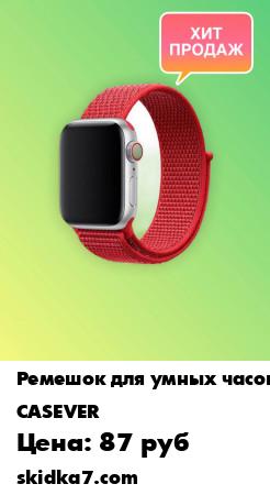 Распродажа Тканевый ремешок для часов Apple Watch 38-40 mm / Нейлоновый на липучке для смат часов Эпл вотч