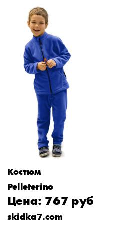 Распродажа Флисовый костюм детский
Практичный костюм из плотного флиса (260гр