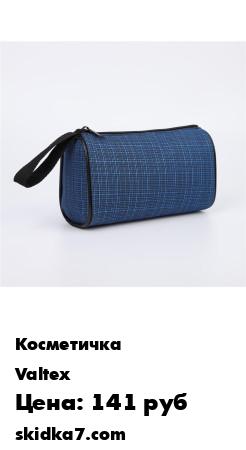 Распродажа Косметичка-сумочка, отдел на молнии, цвет синий