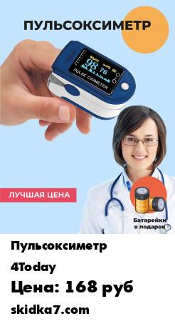 Распродажа Пульсоксиметр/Измеритель кислорода в крови/Пульсометр на палец/Пульсометр медицинский.
Компактный пульсокисметр на палец