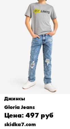 Распродажа Джинсы slim
Зауженные джинсы Slim для мальчика