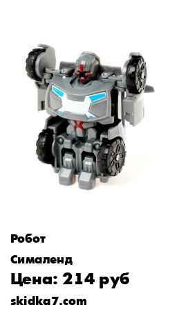 Распродажа Робот-трансформер "Автобот"