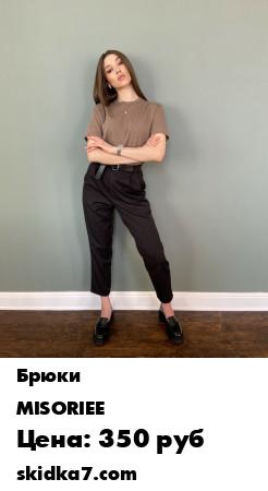 Распродажа Эти брюки созданы для базового гардероба