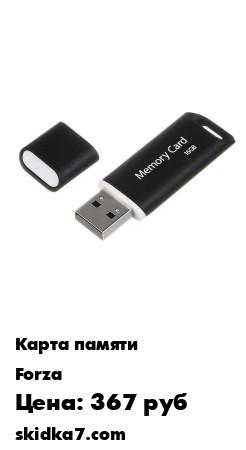 Распродажа Флеш-карта 16гб, USB2.0, класс 4, пластик