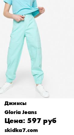 Распродажа Джинсы jogger
Джинсы Jogger для девочки