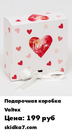 Распродажа Подарочная коробка "I LOVE YOU", сборная, с окном, 11,5х11,5х5 см, набор 5 шт, цвет разноцветный