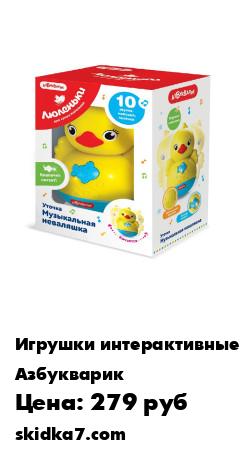 Распродажа Неваляшка уточка. Люленьки Желто-голубая
С большой неваляшкой Уточкой так интересно играть