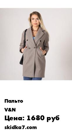 Распродажа Пальто шерстяное  женское/ Пальто демисезонное/Пальто женское/ Классическое пальто/ Весеннее пальто
Элегантное демисезонное пальто прямого силуэта
