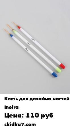 Распродажа кисти для дизайна ногтей
Кисти для дизайна ногтей "Волос", длина 18 см, набор 3 шт, цвет белый