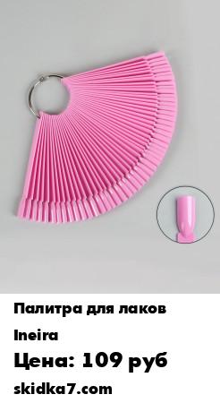 Распродажа Палитра для лаков на кольце, 50 ногтей, цвет розовый