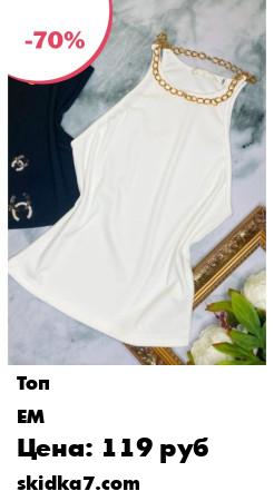 Распродажа Приятный женский топ свободного кроя из струящейся ткани, подчеркивающим достоинства фигуры