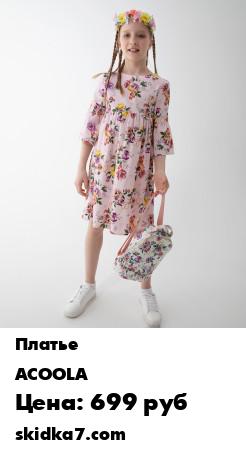 Распродажа Платье с завышенной линией талии выполнено из хлопковой эластичной ткани с дизайнерским принтом