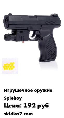 Распродажа Пистолет пневматический "Сиг", с фонариком и лазером, дальность стрельбы 30 метров, цвет черный