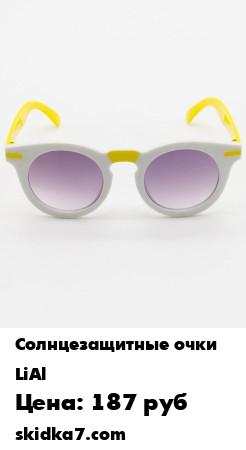 Распродажа Очки солнцезащитные детские "Hearts", очки солнцезащитные для детей декорированные
Предназначено для детей в возрасте от 2 до 7 лет, смотрите внимательно ширину оправы