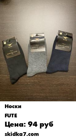 Распродажа Мужские классические всесезонные носки 3 оттенков
