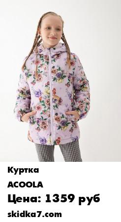 Распродажа Легкая куртка изгладкого водоотталкивающего текстиля с цветочным принтом