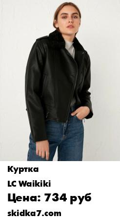 Распродажа Куртка из искусственной кожи