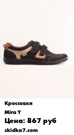 Распродажа Кроссовки для мальчика сезон весна-лето произведены беларусской фабрикой "Марко"