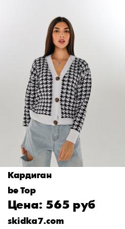 Распродажа Кардиган / кардиган женский / кардиган на пуговицах / кардиган вязаный
Стильный и удобный кардиган свободного кроя , очень удобный и мягкий