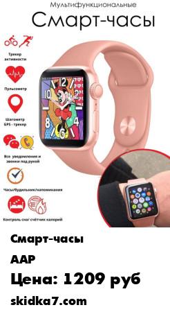 Распродажа Смарт-часы / фитнес браслет / умные часы / Смарт часы как Apple Watch / для айфона / для андроид
Смарт часы с большим плоским экраном, со стильным металлическим корпусом и мягким магнитным силиконовым браслетом с надежной застежкой