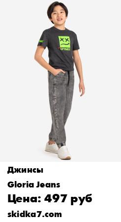 Распродажа Серые джинсы со светоотражающим принтом выполнены из хлопкового денима