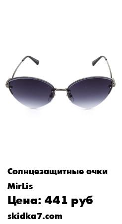 Распродажа Солнцезащитные очки / солнечные очки / трендовые очки / 2021 / стильные очки
Женские солнцезащитные очки необычной оригинальной формы