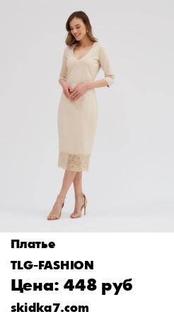 Распродажа Изумительно утонченное платье классического кроя, из плотного трикотажа