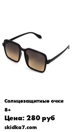 Распродажа Солнцезащитные очки женские / Женские очки / Леопардовые очки / Скидка / Распродажа
- Тренд 2021 года