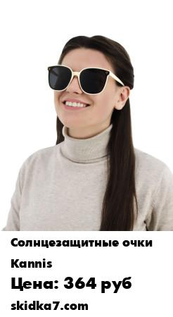 Распродажа Стильные солнцезащитные очки