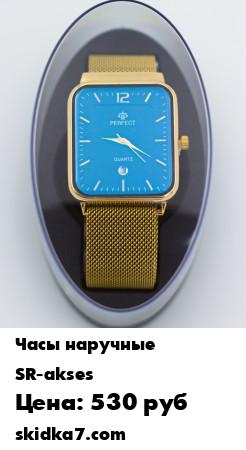 Распродажа Стильные, современные часы с прямоугольным циферблатом