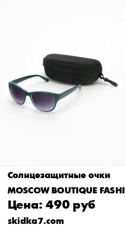Распродажа Солнцезащитные женские очки / очки в футляре
Комплект