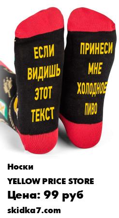Распродажа Лимитировання коллекция носков с крутыми надписями